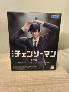 【新品未開封】チェンソーマン 早川アキ フィギュアのサムネイル