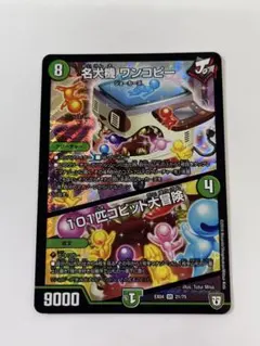 2026年最新】デュエルマスターズ 絶版パックの人気アイテム - メルカリ