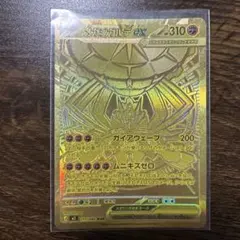 2026年最新】メガジガルデex MURの人気アイテム - メルカリ