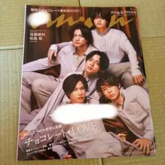 anan(アンアン) 2022年1月19日号