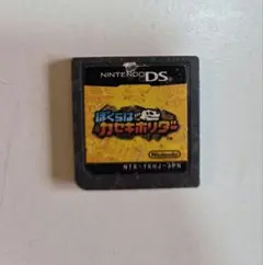 ぼくらはカセキホリダー Nintendo DSソフトのみ
