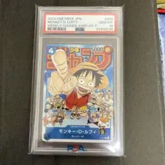 2025年最新】ルフィ psa10 psaマガジンの人気アイテム - メルカリ