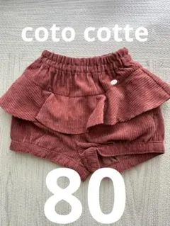 みき様 リクエスト 2点 まとめ商品