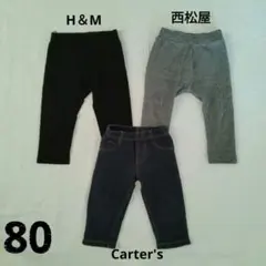 【カーターズ·H＆M·西松屋】レギンスパンツ80まとめ売り