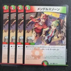 メンデルスゾーン 4枚セット ドラゴン娘 - メルカリ