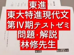 2026年最新】林修先生の人気アイテム - メルカリ