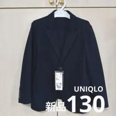 【ユニクロ】ジャージージャケット ネイビー 130