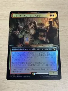 厳格なガード、ルールー　拡張　FOIL　サンプルコレブ限定 超貴重 厳格なガード、ルールー 拡張 FOIL - メルカリ