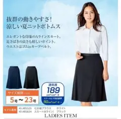 事務服　スカート　9号　ALPHAPIER ⑫