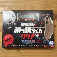 パチスロ 勝ち勝ちくん カチカチくん 東京喰種 トーキョーグール 1