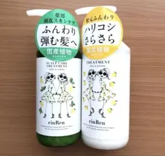 凛恋 rinRen リンレン トリートメント ミント&レモン／ユズ&ジンジャーのサムネイル