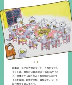 2026年最新】11ぴきのねこケットの人気アイテム - メルカリ