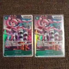 ワンピース　カードゲーム　14弾　SR ペローナ　2枚