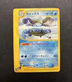 カメックス