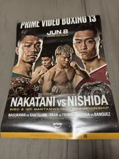 PRIME VIDEO BOXING 13 那須川天心 非売品 ポスター - メルカリ