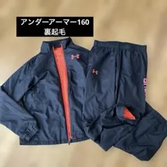 ウインドブレーカー　裏起毛　160 防寒