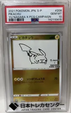 2026年最新】長場雄 ピカチュウの人気アイテム - メルカリ