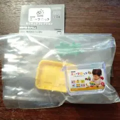 Gakken ニューブロック ミニチュアコレクション ② はじめようセット