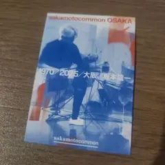 LOUIS VUITTON 坂本龍一 非売品 CD f42191e3-s.jpg