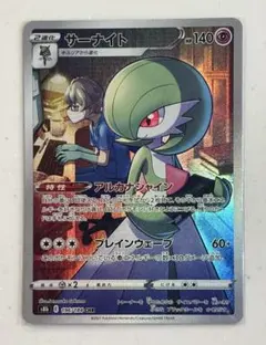 【ポケモンカード】サーナイト CHR [s8b 196/184]