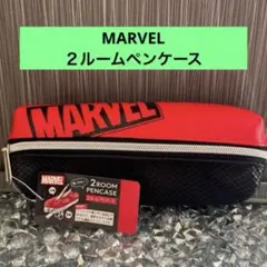 MARVEL 2ルームペンケース 筆箱