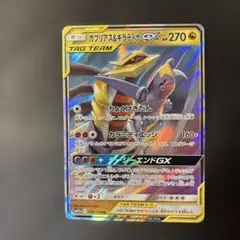 ガブリアス&ギラティナGX RR SM12a TAG TEAM GXタッグオー…のサムネイル