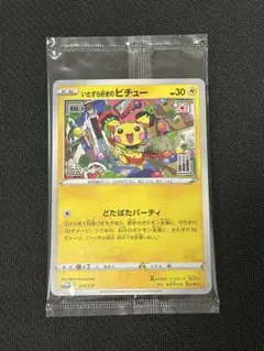 未開封・オマケ付】ポケカ いたずら好きのピチュー ＋ 25周年