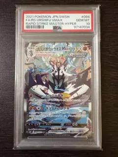 2025年最新】れんげきウーラオスvmax hrの人気アイテム - メルカリ