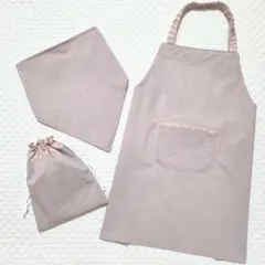 くすみピンク　子供用エプロン　三角巾　巾着袋 120〜130　キッズエプロン