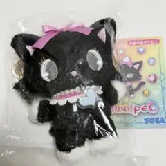 ダイアナ ジュエルペット キデイランド キーチェーンマスコット 산리오