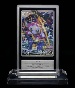 【gemix鑑定】ポケモンカード　フーパ　プロモ