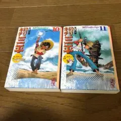 2025年最新】釣りキチ三平 初版の人気アイテム - メルカリ