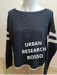 URBAN RESEARCH ROSSO ネイビー長袖ニット　シアー　綿