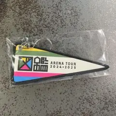 2025年最新】ゆず ペナントキーホルダーの人気アイテム - メルカリ