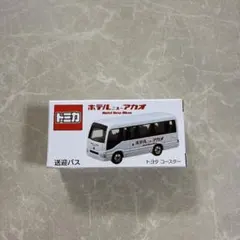 トミカ ホテルニューアカオ 送迎バス 新品未開封 特注トミカ 10個セット レア 2026年最新】トミカ トヨタ コースターの人気アイテム - メルカリ