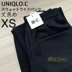 【新品】ユニクロシー UNIQLO:C スウェットワイドパンツ 丈長め XS