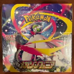 メガシンフォニア 1BOX