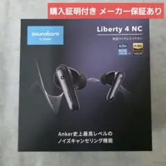 新品未開封　Anker Soundcore Liberty 4 NC　イヤホン