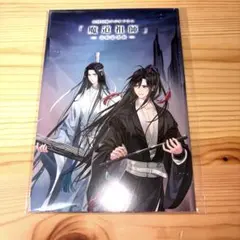 魔道祖師 ラジオドラマ 第三期 後編 特装版 あみあみ限定 お風呂