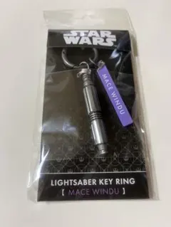新品　ライトセーバーキーホルダー　スターウォーズ　メイス・ウィンドゥ