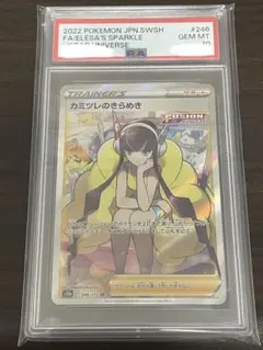カミツレのきらめき SR 2種類セット psa9 ポケモンカード - メルカリ