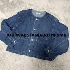 ジャーナルスタンダードレリューム　コットンツイルノーカラーブルゾン