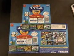 【新品・3枚】プラレールスペシャルDVD 2026 マクドナルドハッピーセット