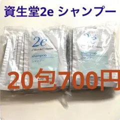 資生堂 2e ドゥーエ シャンプー 20包のサムネイル