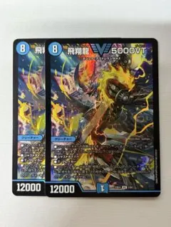 2026年最新】飛翔龍 5000vtの人気アイテム - メルカリ