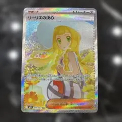2026年最新】リーリエの決心 SARの人気アイテム - メルカリ