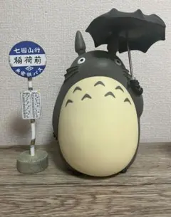 ジブリ となりのトトロ 大きな貯金箱 どんぐり共和国 バス停 七国山行