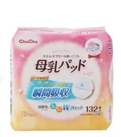 ChuChu 母乳パッド マミーパッド　チュチュ　サラリラ　130枚