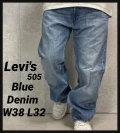 リーバイス505 ライトブルーデニム　ジーンズ　ヒゲ　W38 L32