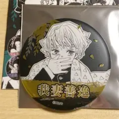 デコレクション缶バッジ 善逸